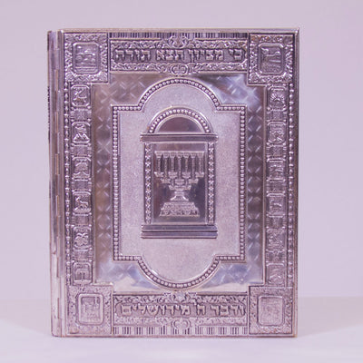 Szyk Haggadah