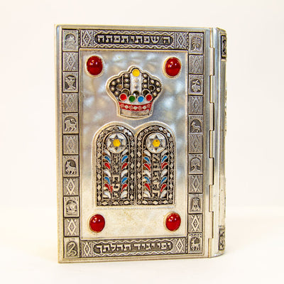 1967 Siddur
