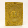 1967 Siddur