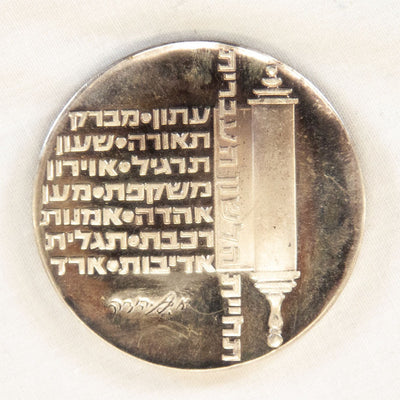 1974 10 Lirot Coin