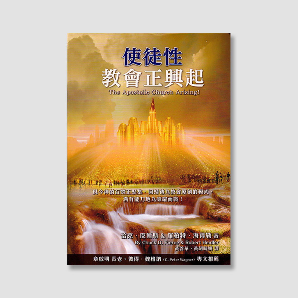 The Apostolic Church Arising - GZI Online